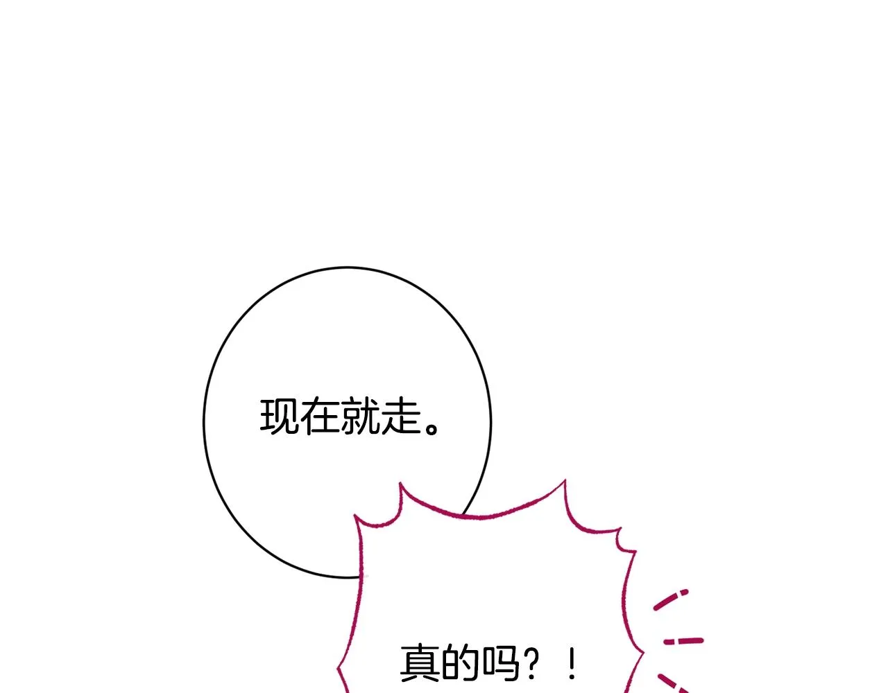 番外18 神奇湖水 第45页