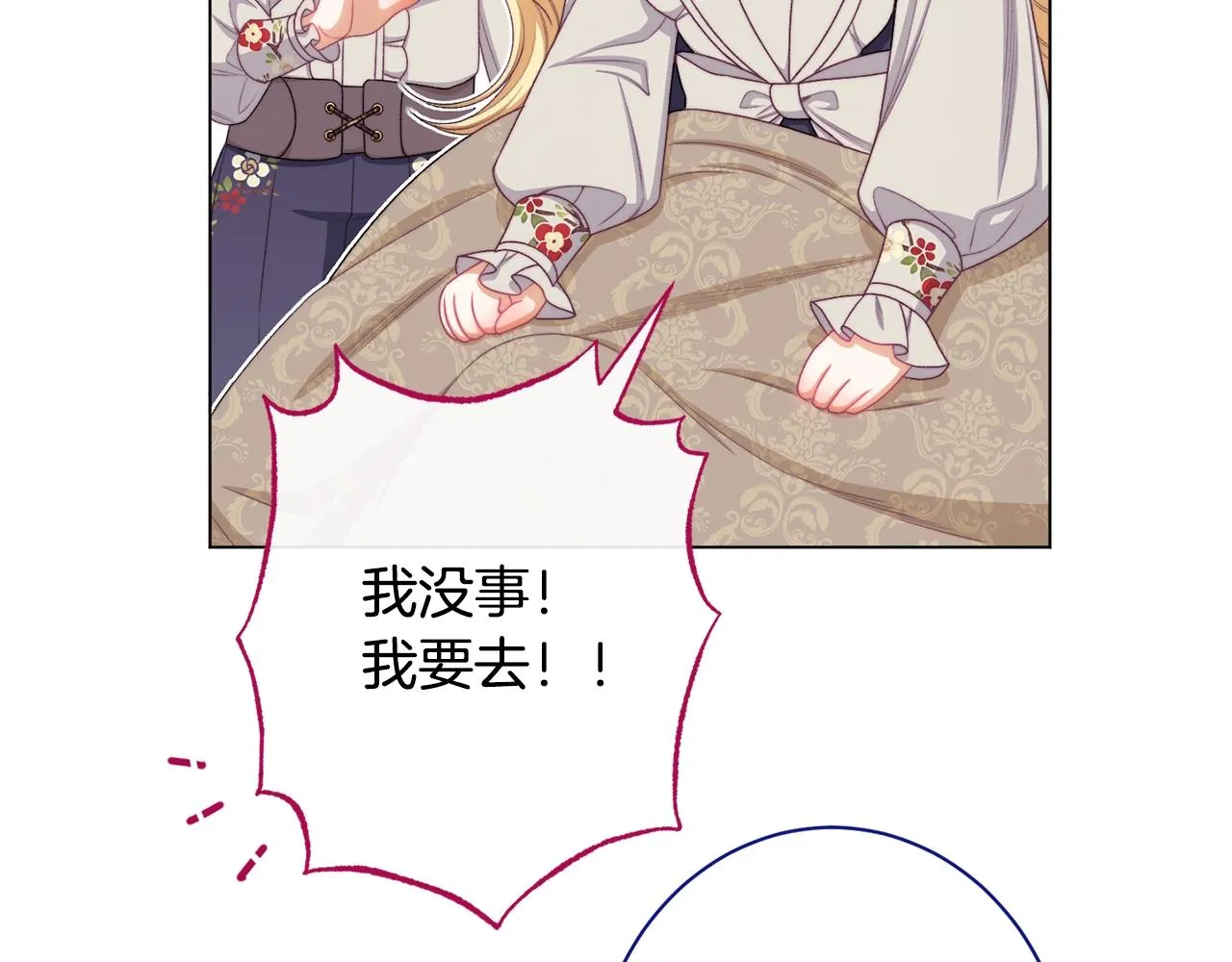 番外18 神奇湖水 第47页