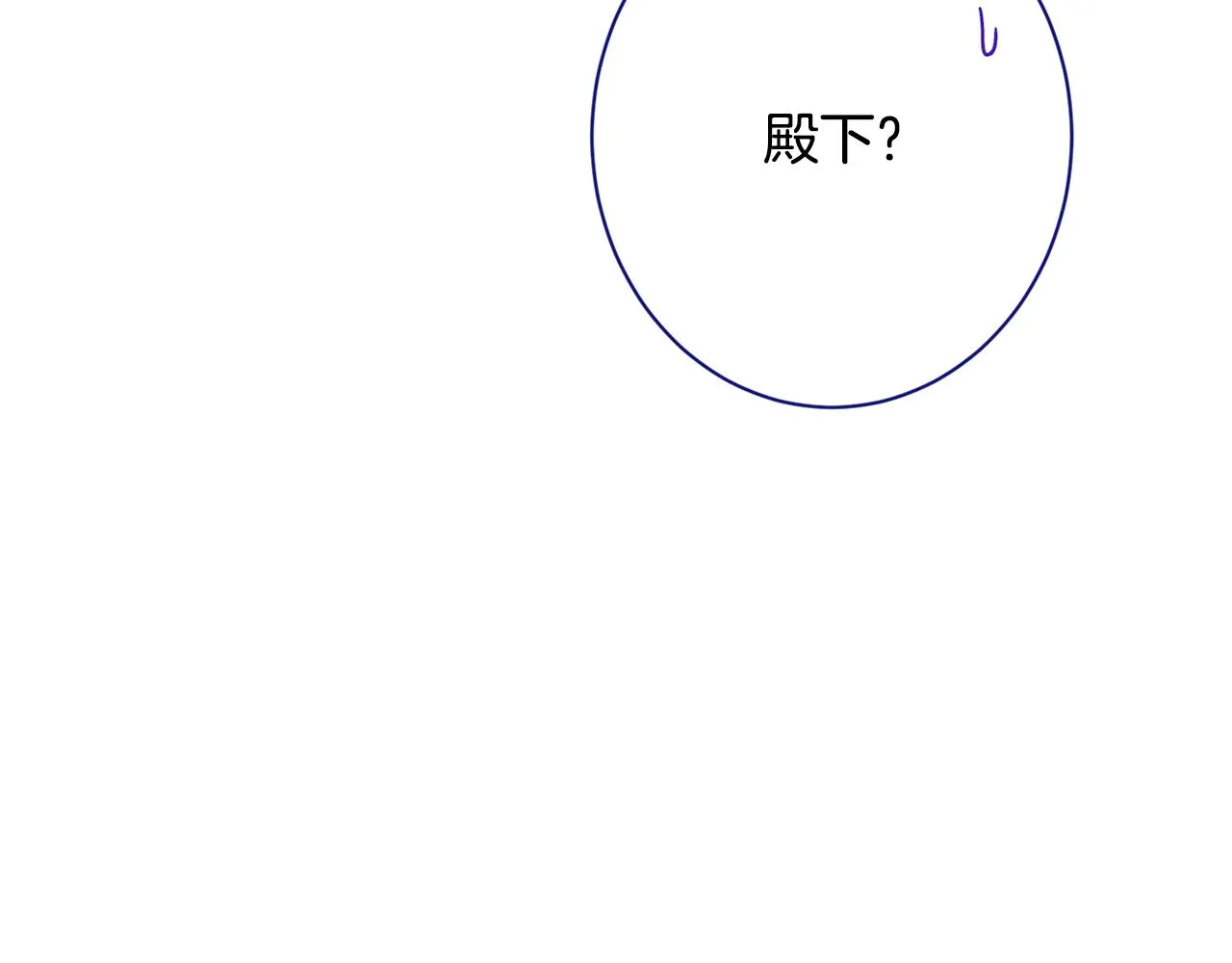 番外18 神奇湖水 第48页