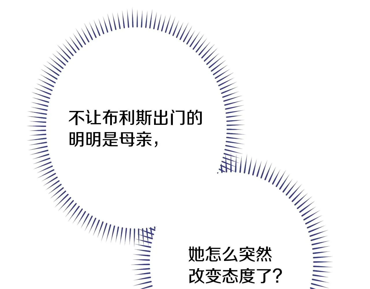 番外18 神奇湖水 第49页