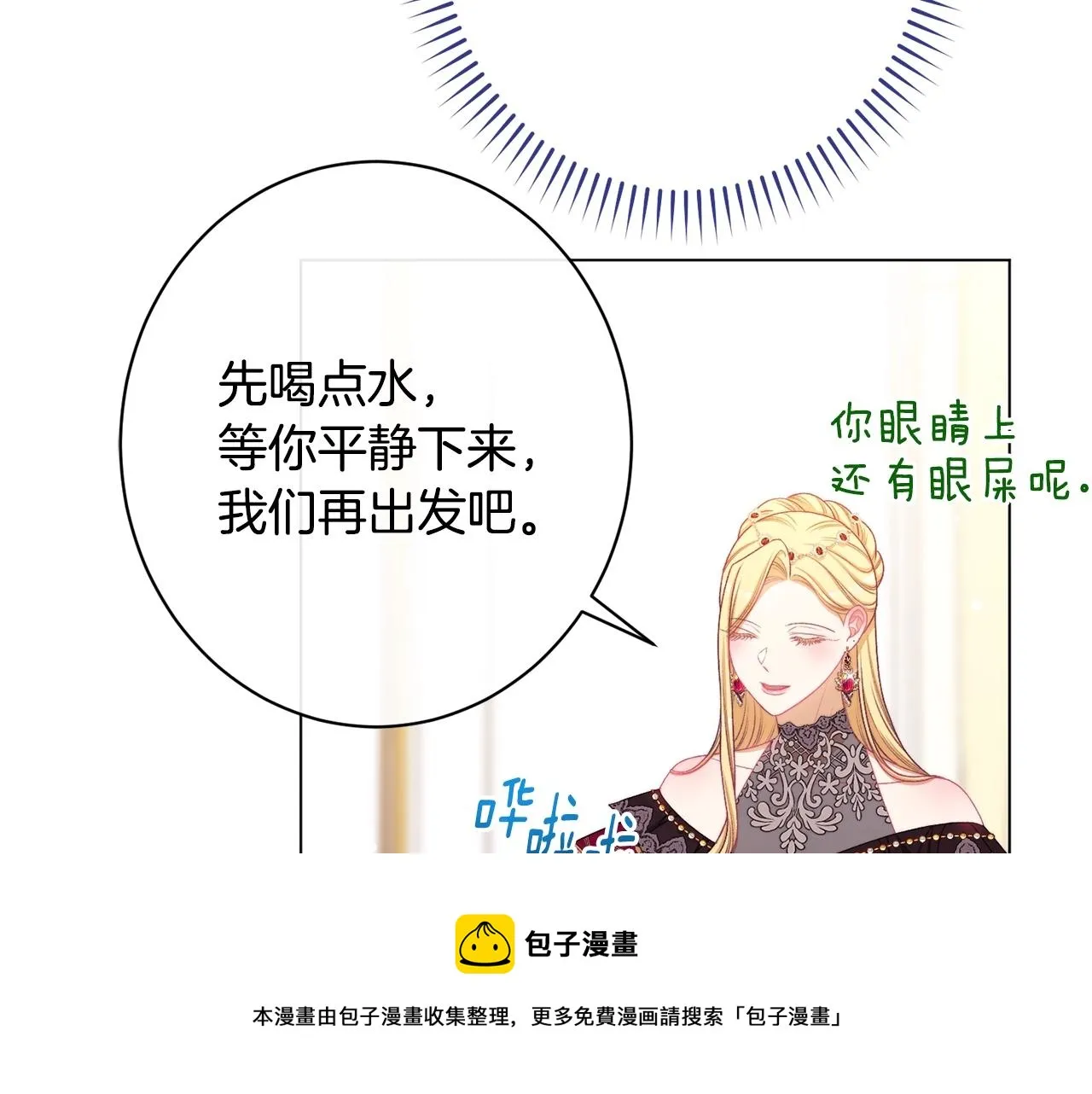 番外18 神奇湖水 第50页