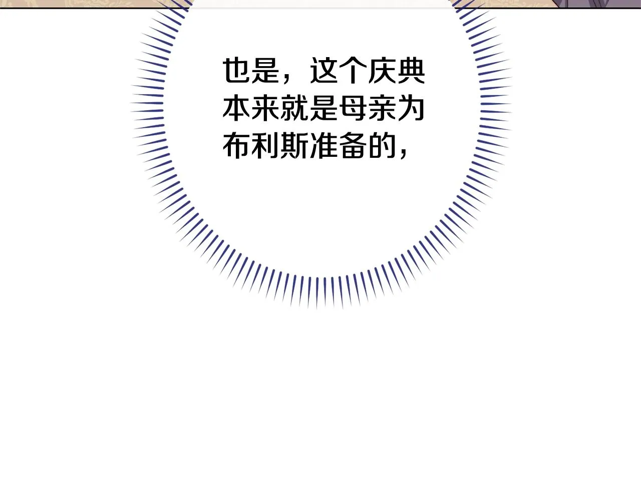番外18 神奇湖水 第56页