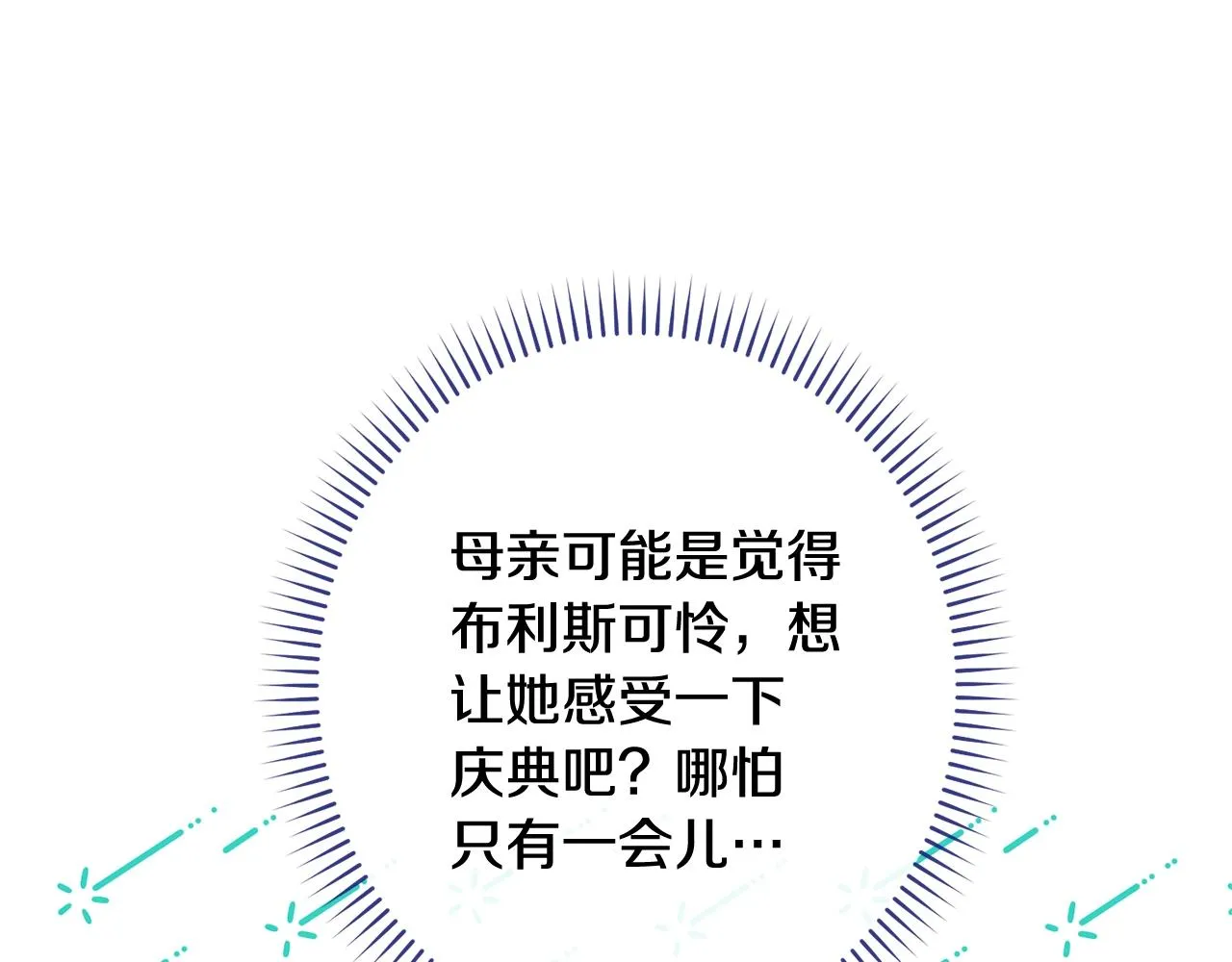 番外18 神奇湖水 第57页