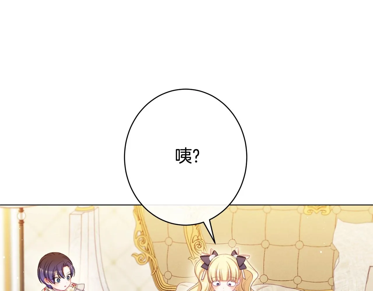番外18 神奇湖水 第60页