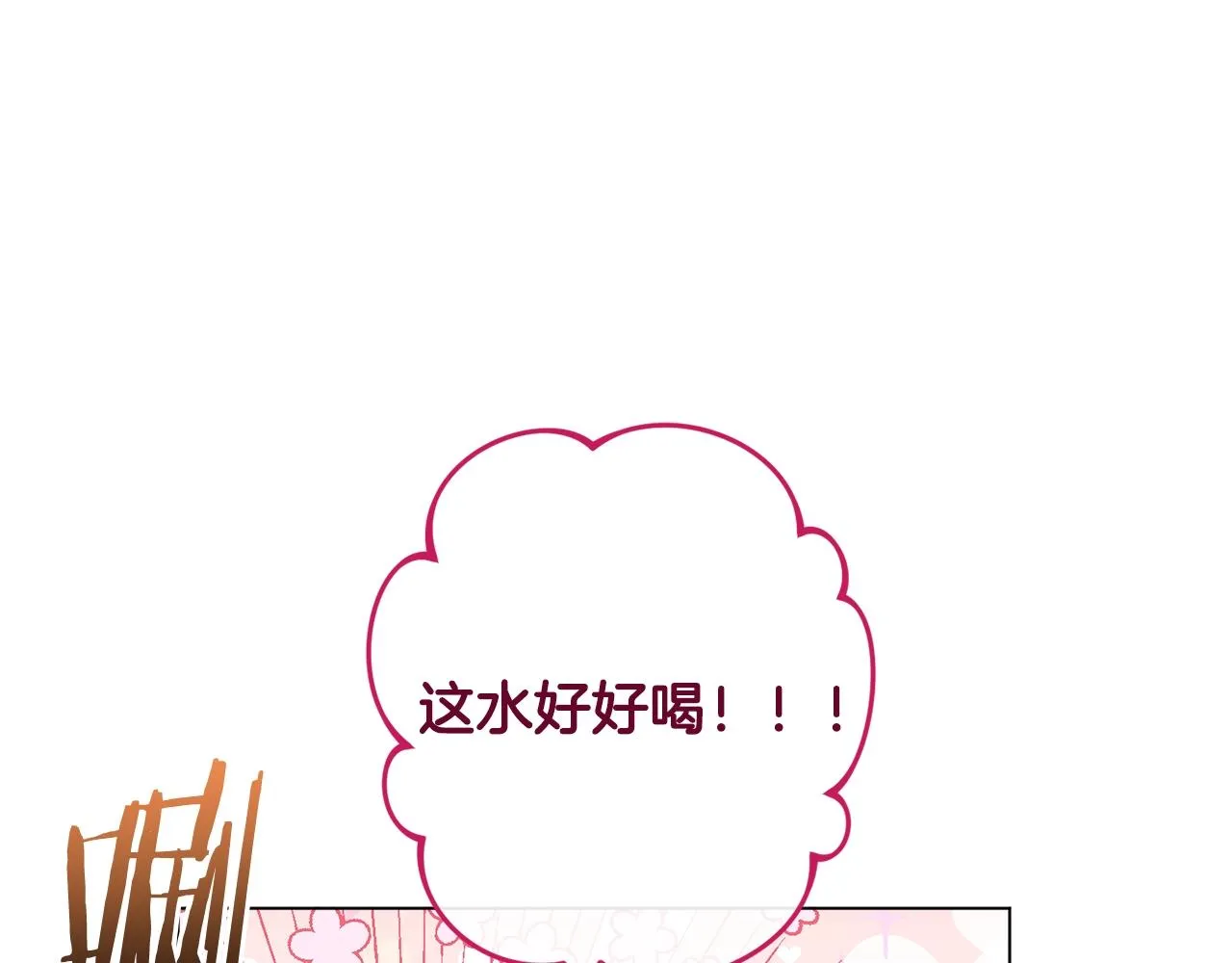 番外18 神奇湖水 第63页