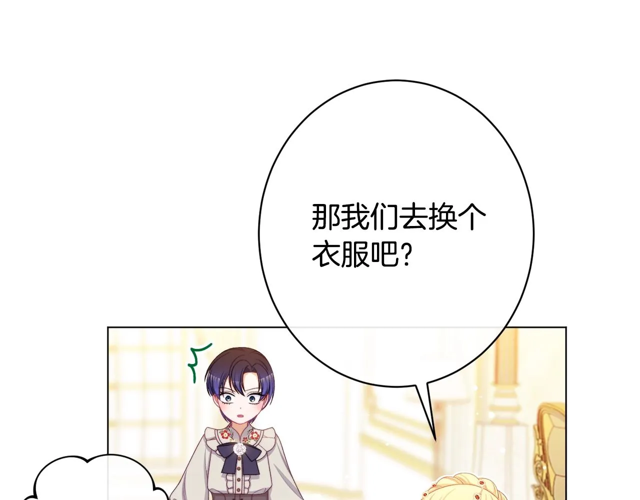 番外18 神奇湖水 第67页