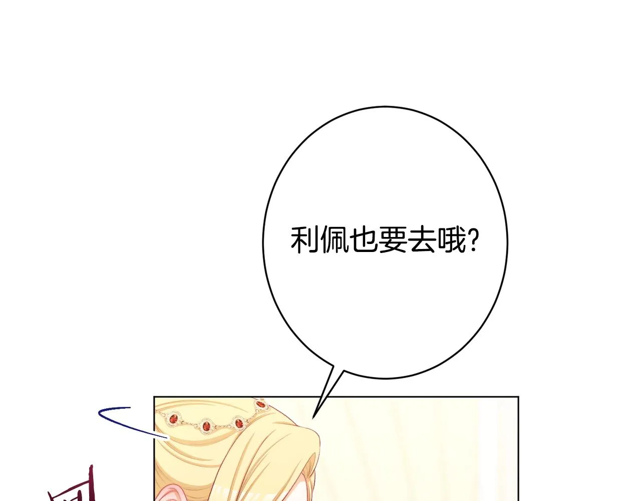 番外18 神奇湖水 第73页