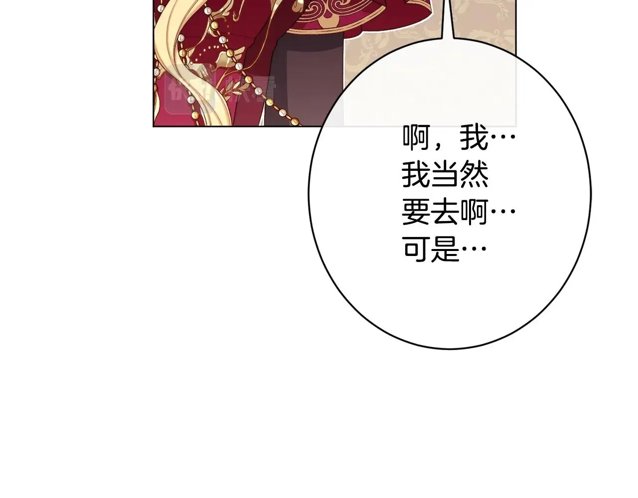 番外18 神奇湖水 第75页