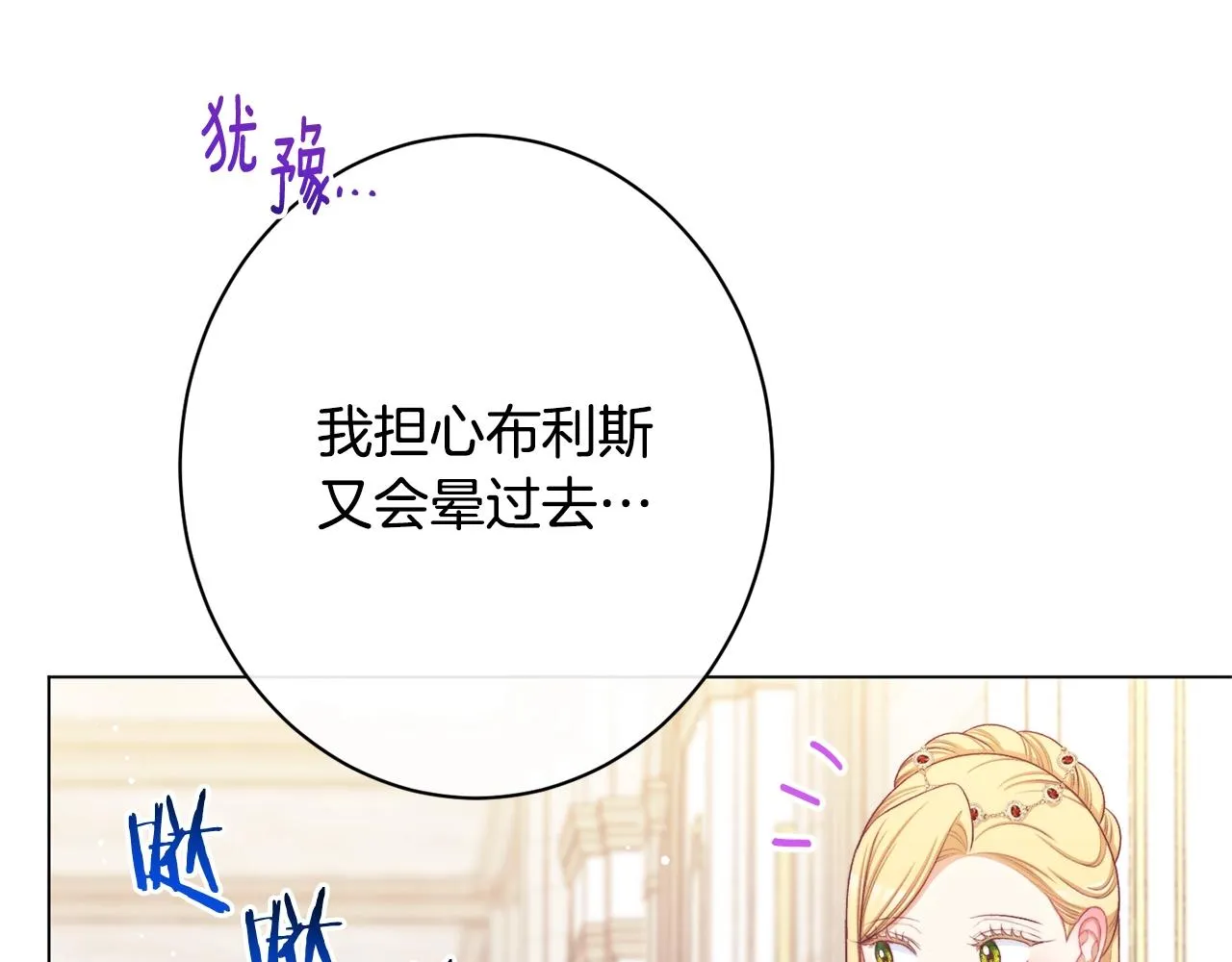 番外18 神奇湖水 第76页