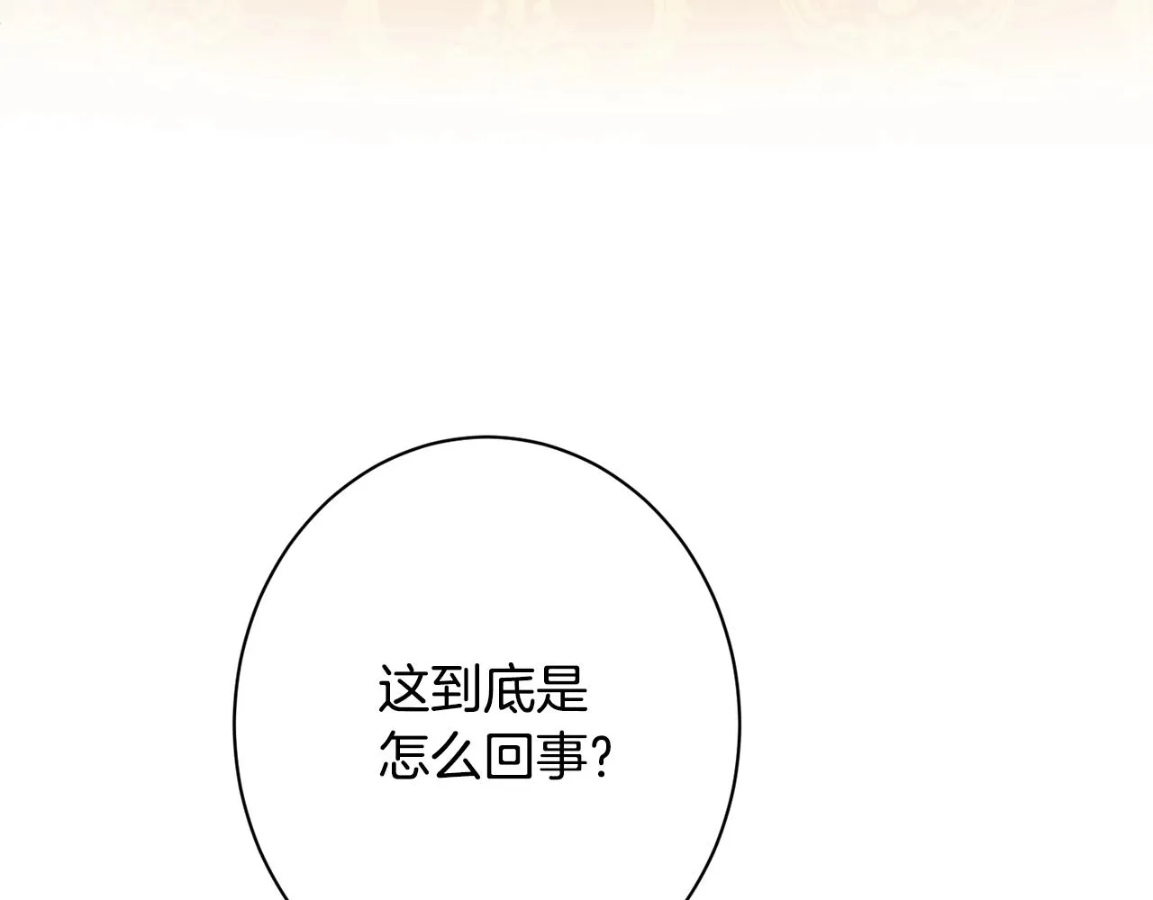 番外18 神奇湖水 第95页