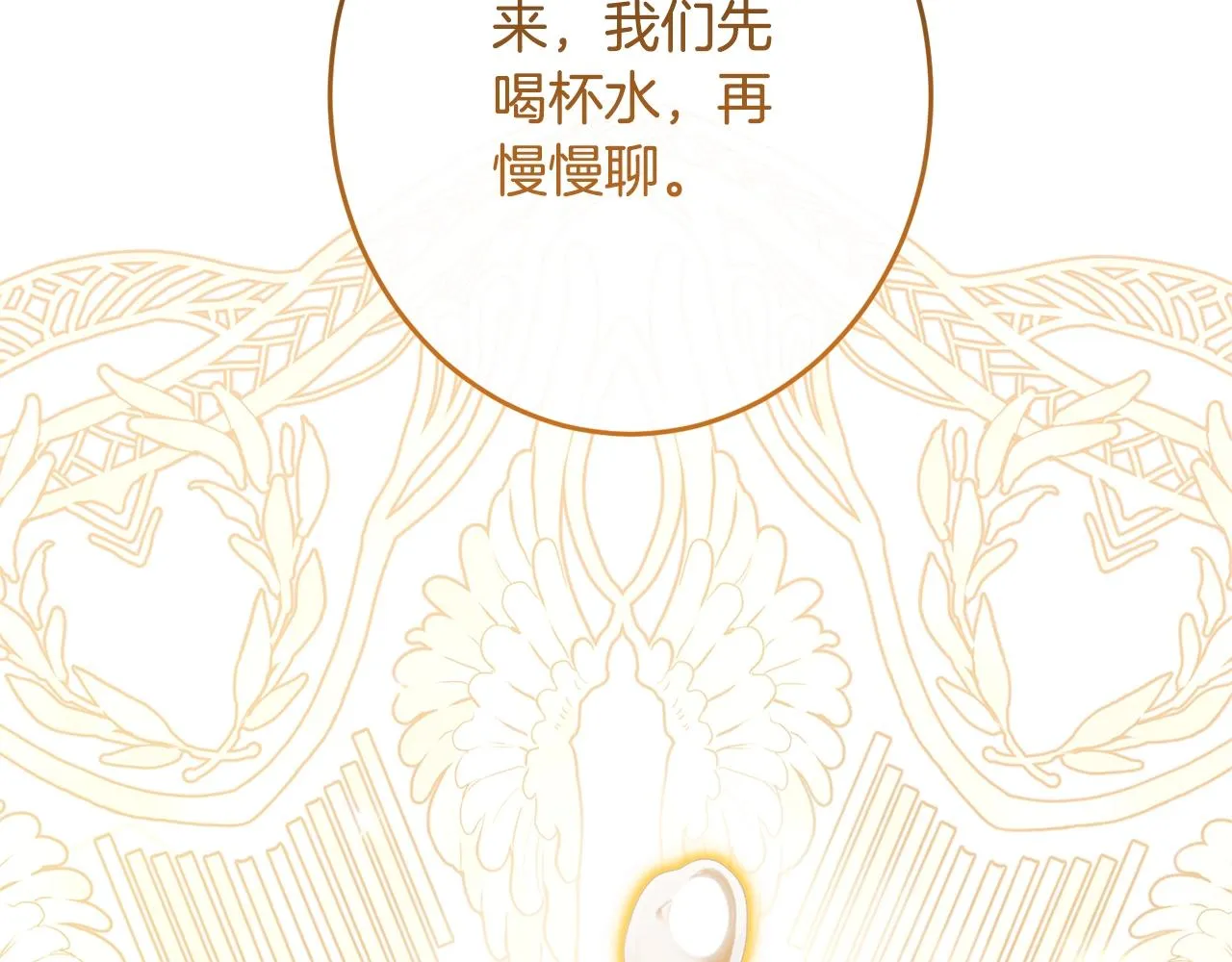 番外18 神奇湖水 第101页