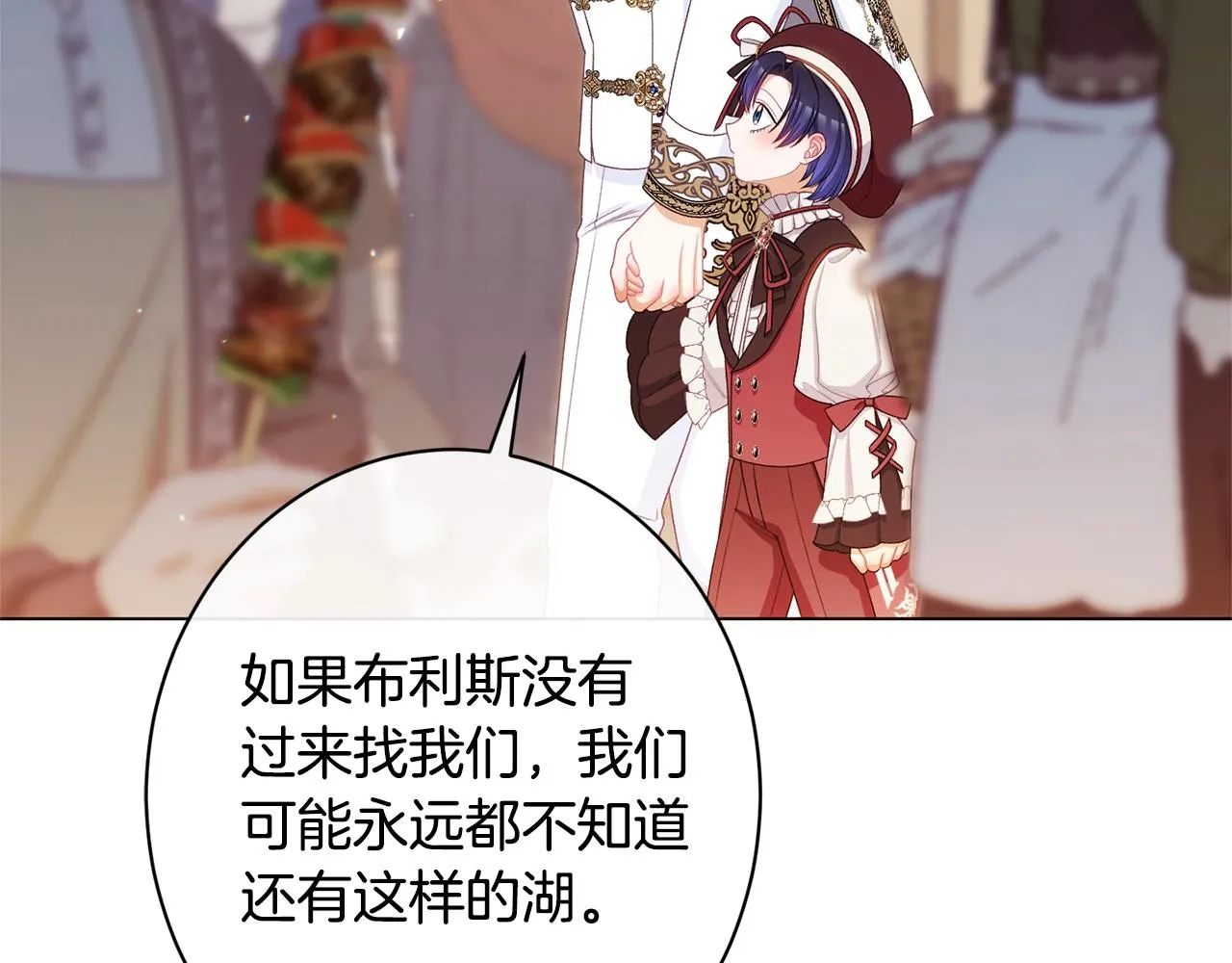 番外18 神奇湖水 第112页