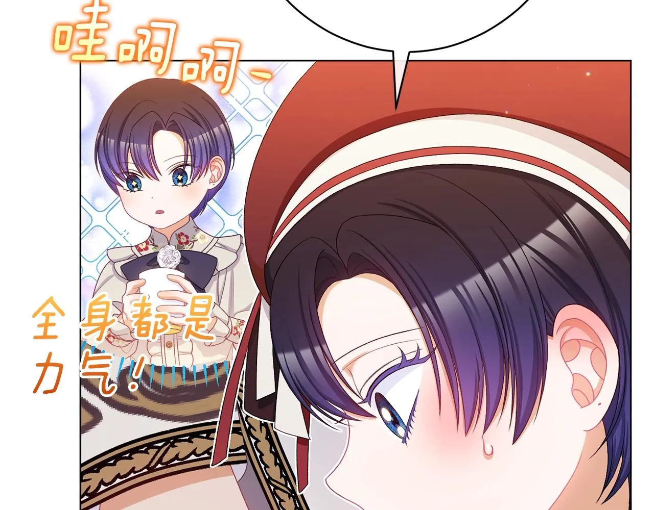 番外18 神奇湖水 第115页
