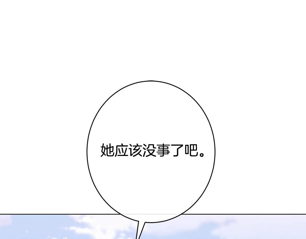 番外18 神奇湖水 第118页