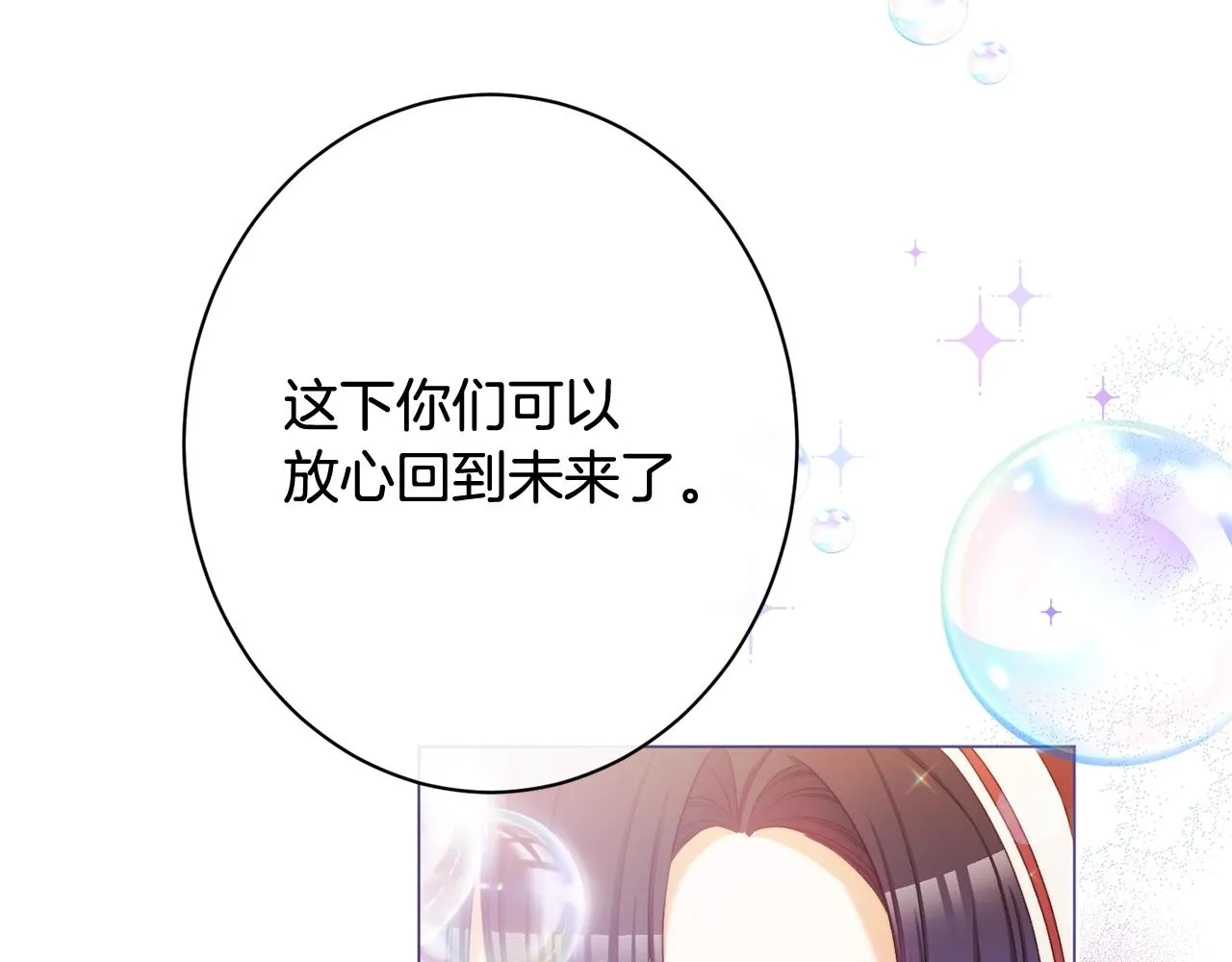 番外18 神奇湖水 第124页