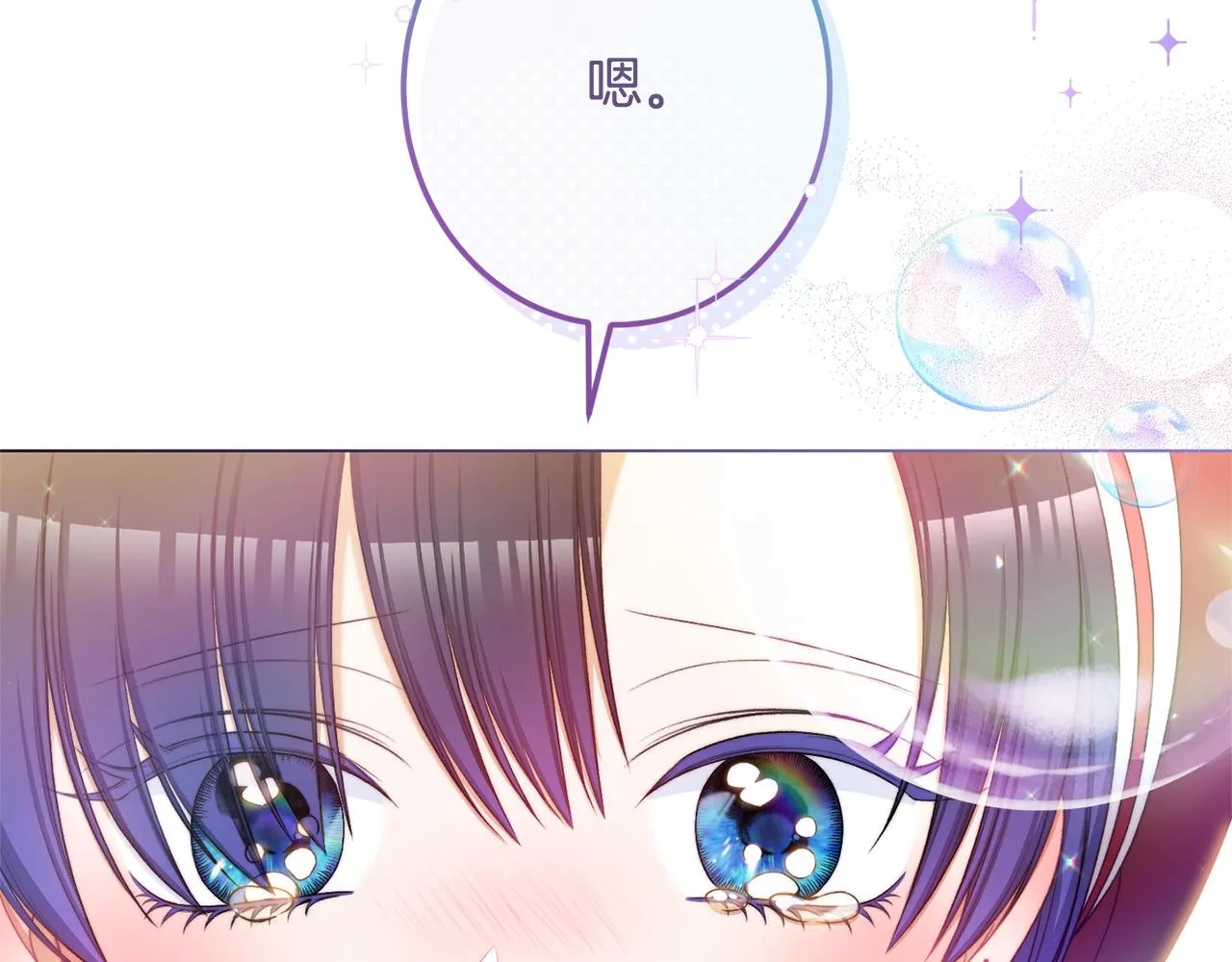 番外18 神奇湖水 第127页
