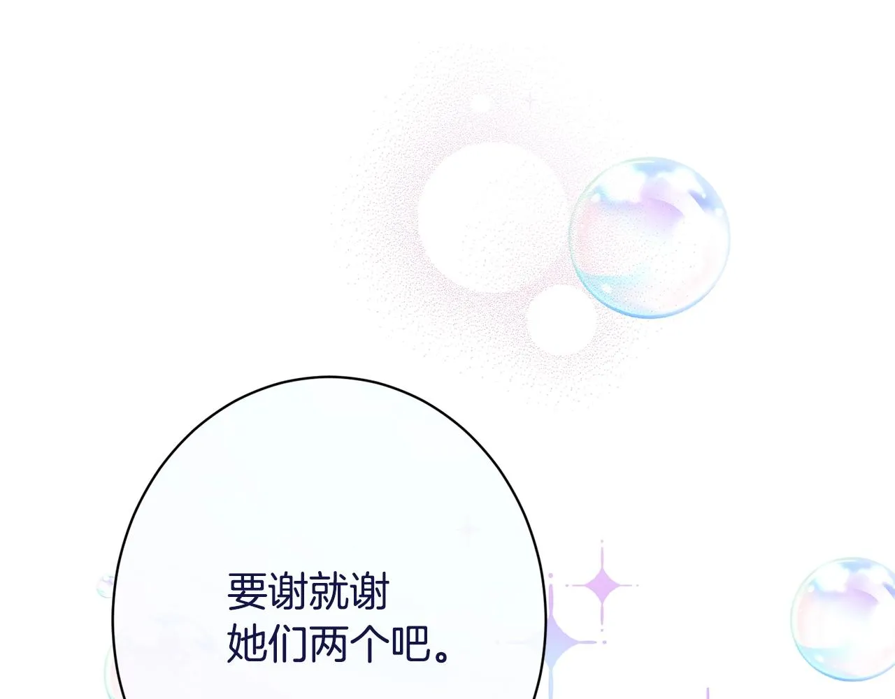 番外18 神奇湖水 第131页