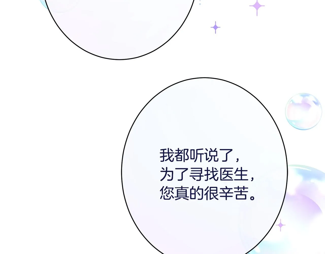 番外18 神奇湖水 第132页