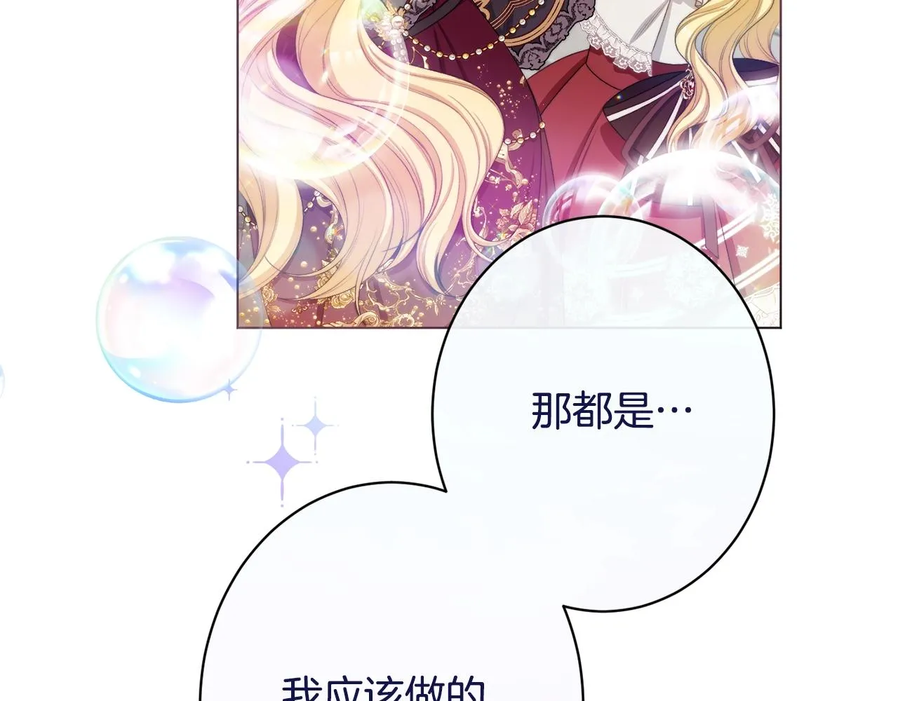 番外18 神奇湖水 第134页