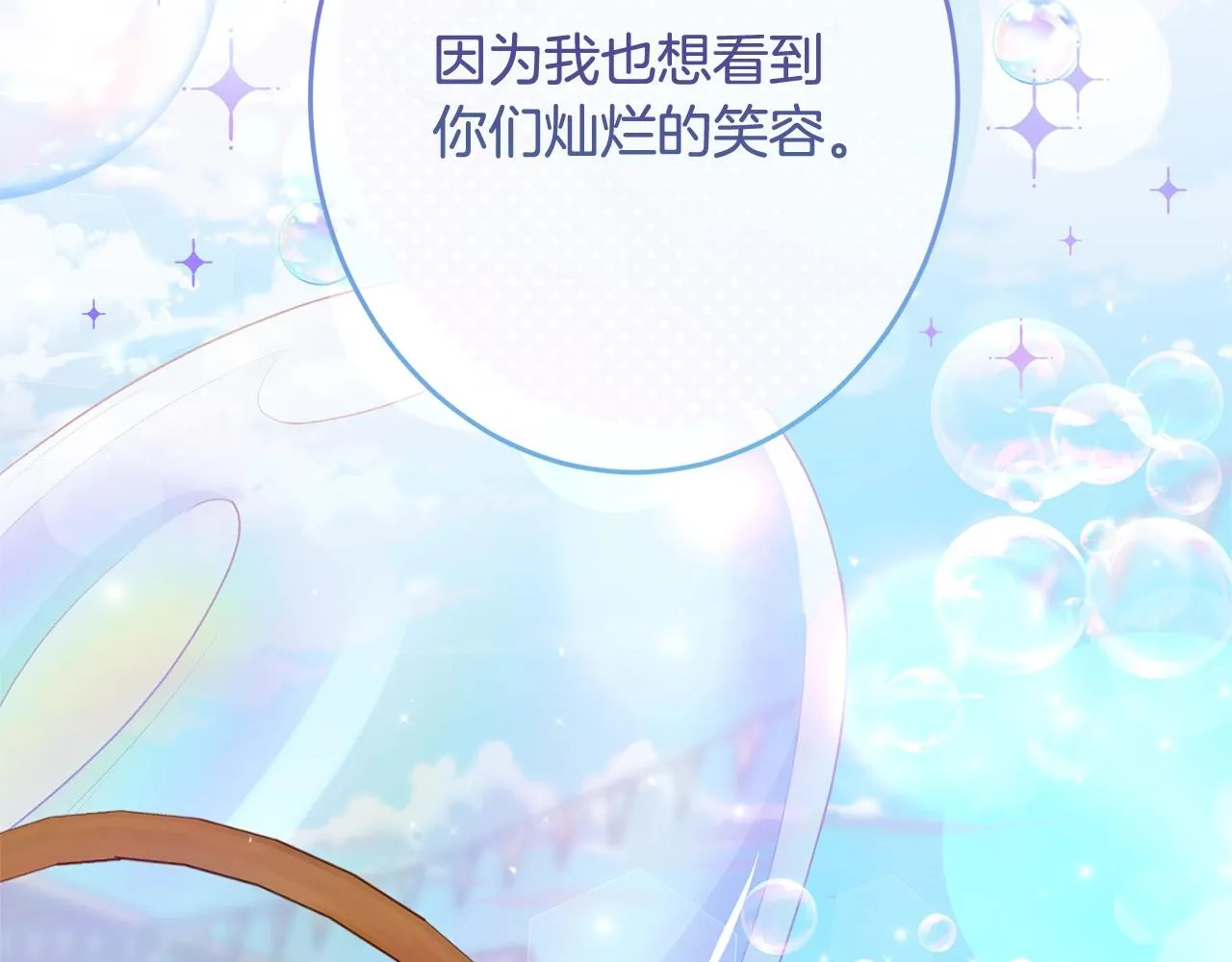 番外18 神奇湖水 第137页
