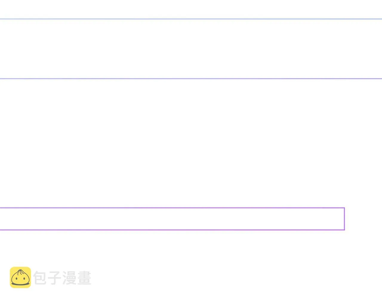 番外18 神奇湖水 第143页