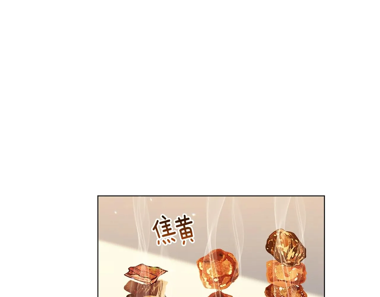 番外18 神奇湖水 第144页