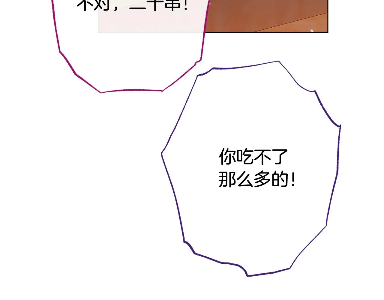番外18 神奇湖水 第146页