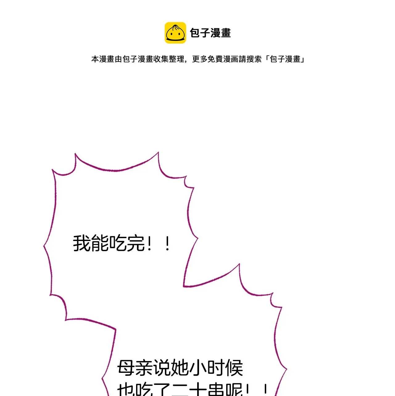 番外18 神奇湖水 第148页
