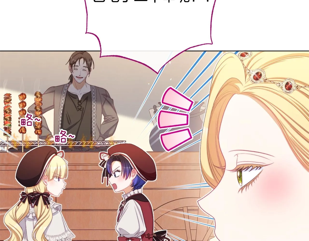 番外18 神奇湖水 第149页