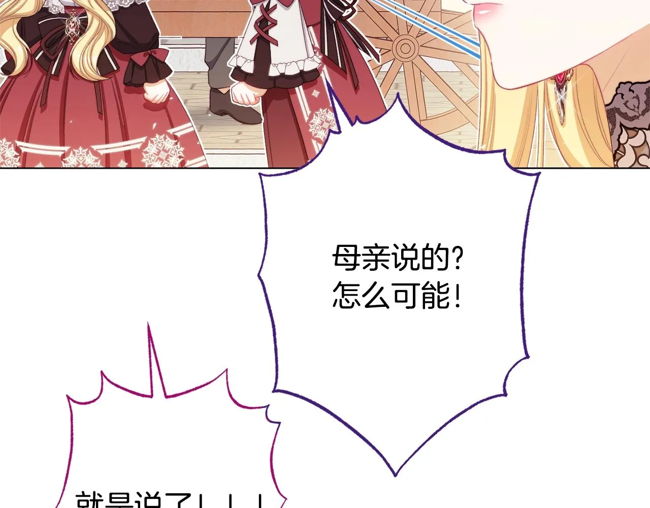 番外18 神奇湖水 第150页