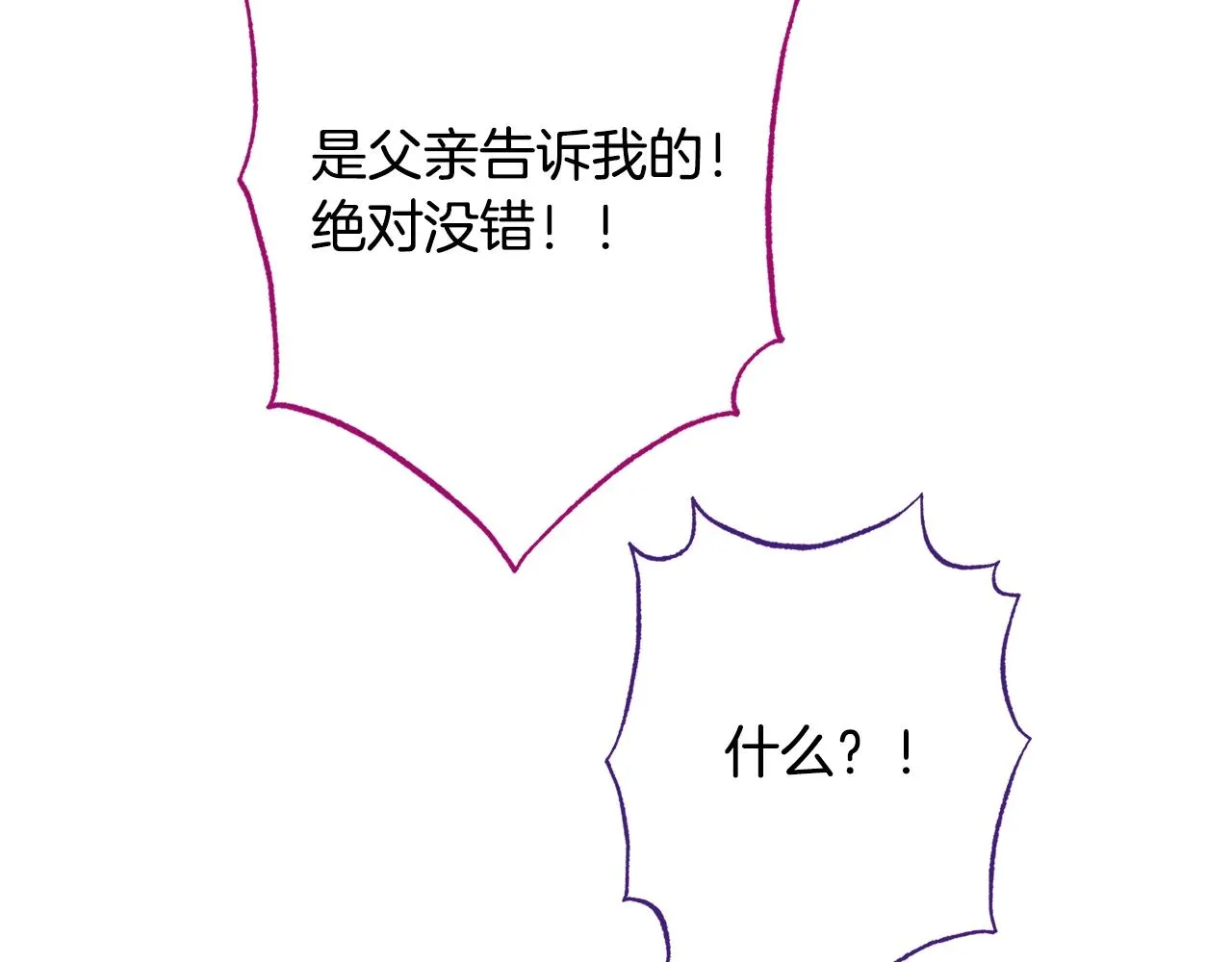 番外18 神奇湖水 第152页
