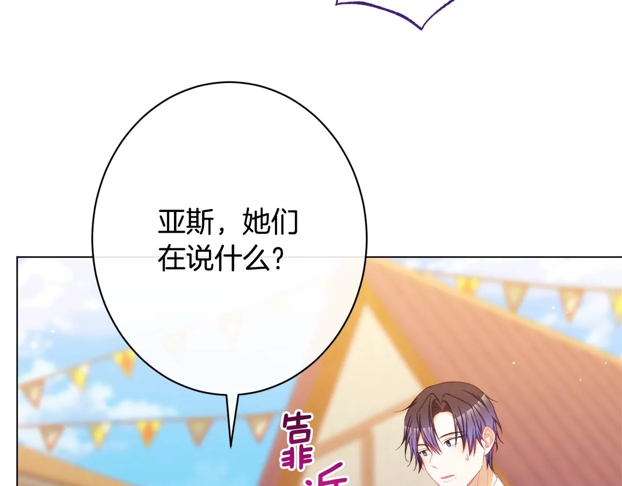 番外18 神奇湖水 第153页