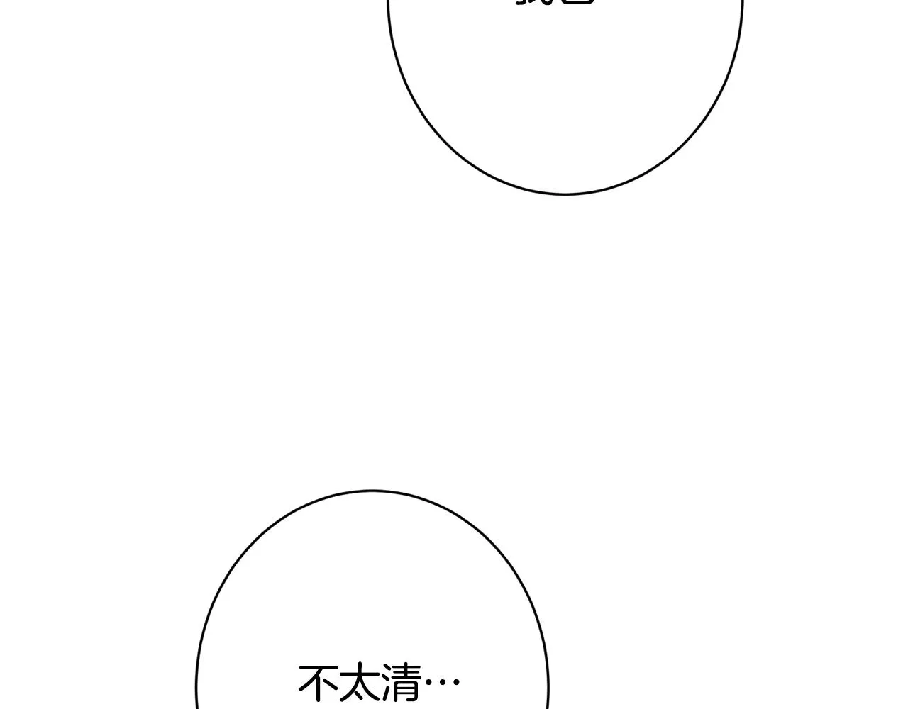 番外18 神奇湖水 第155页