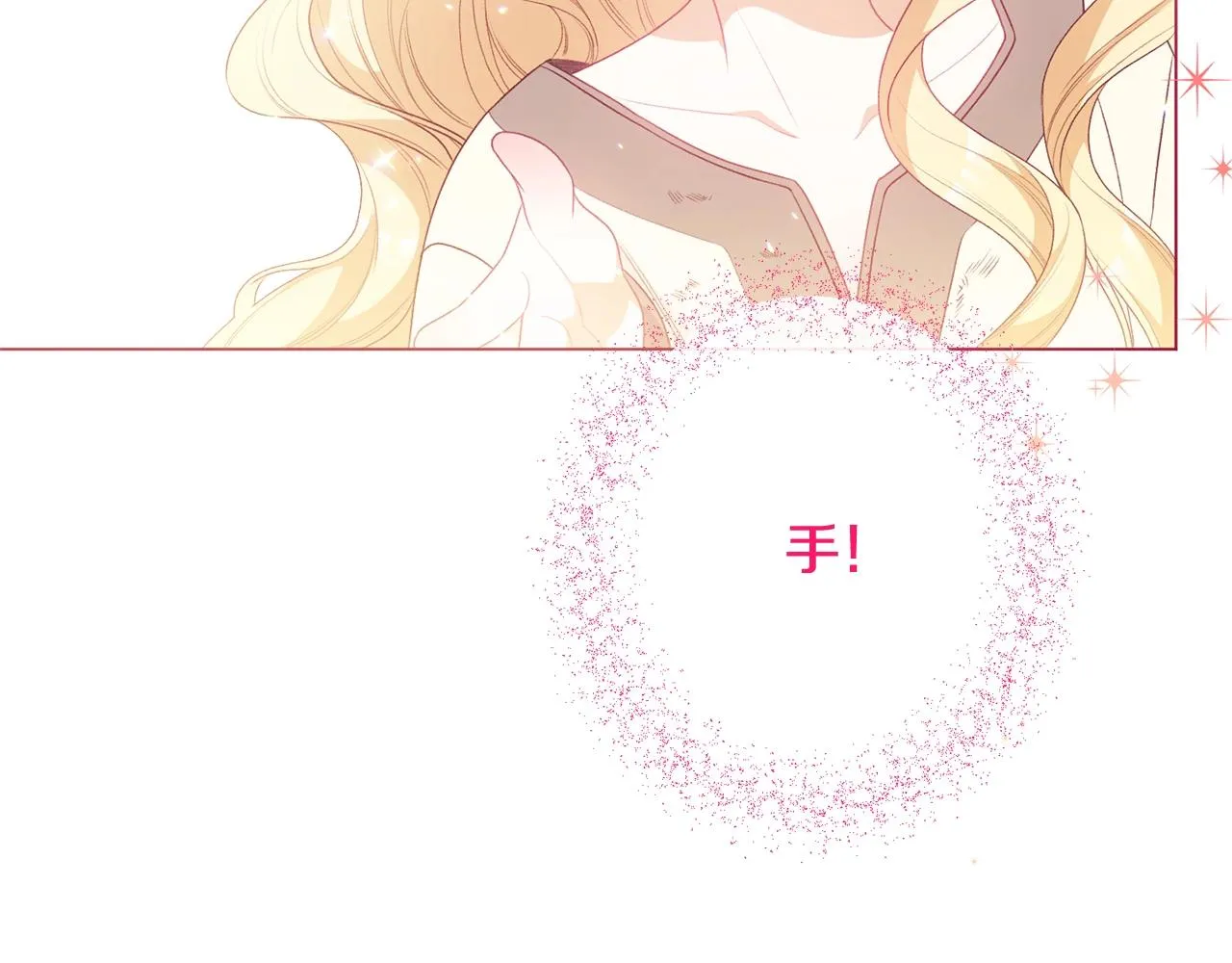 番外18 神奇湖水 第160页