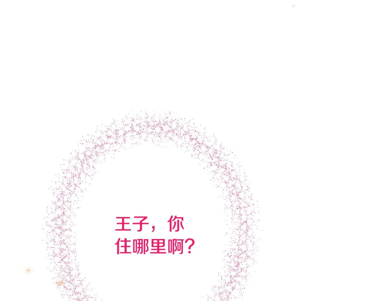 番外18 神奇湖水 第161页