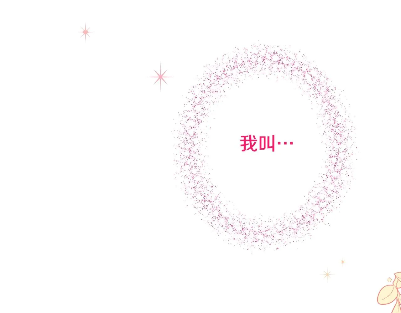 番外18 神奇湖水 第163页
