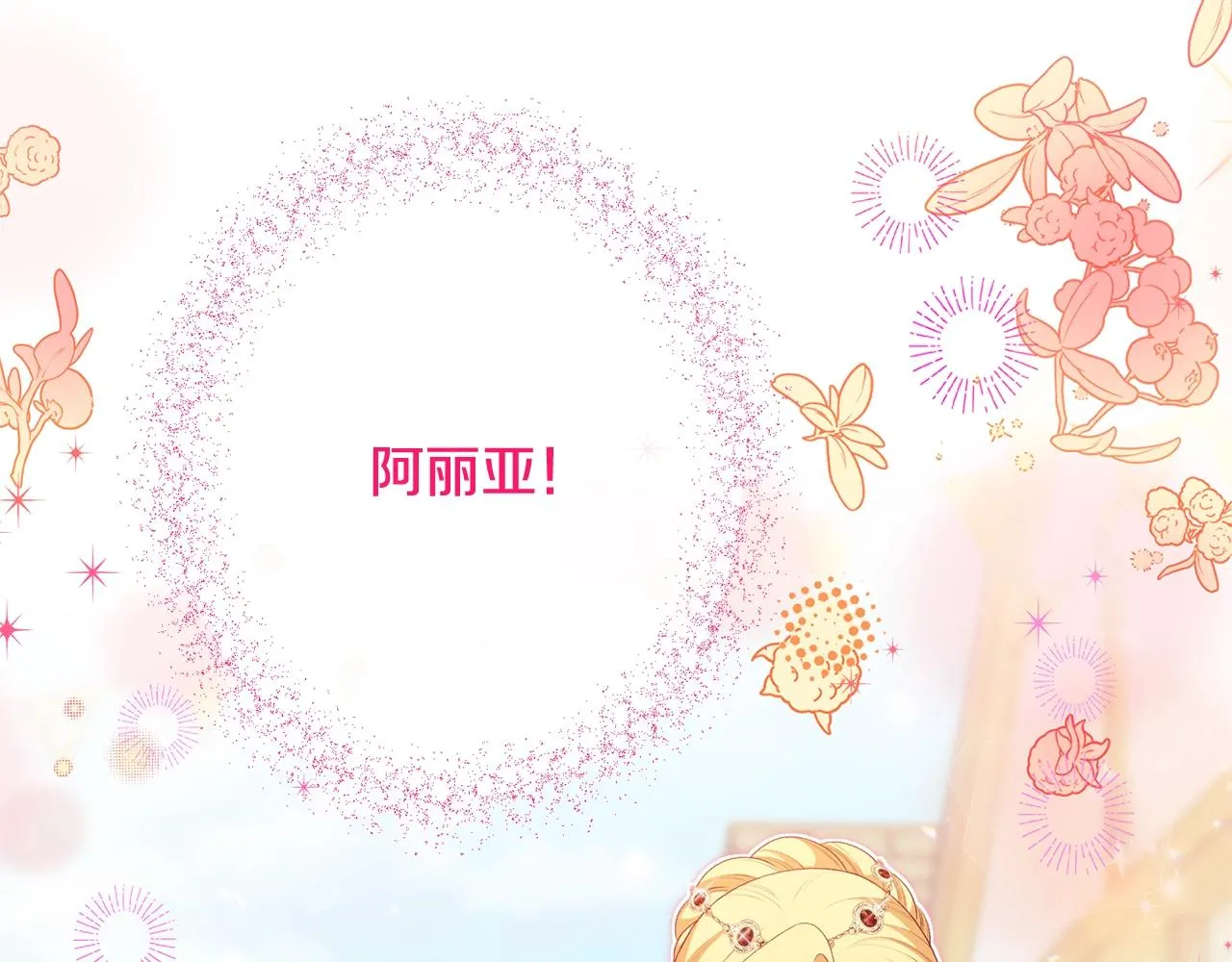 番外18 神奇湖水 第164页