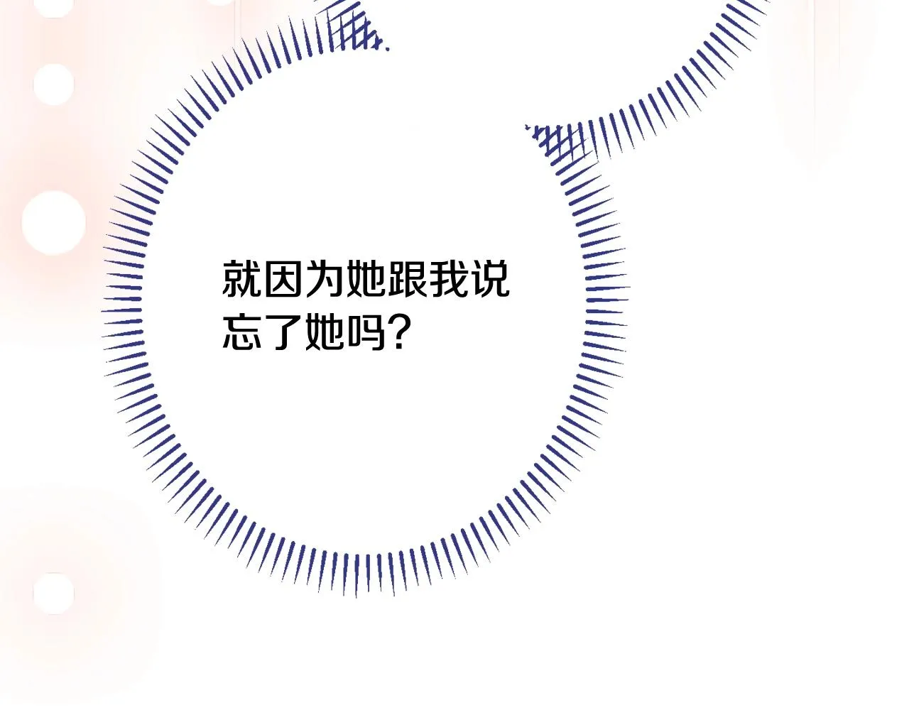 番外18 神奇湖水 第170页