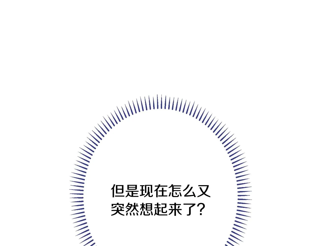 番外18 神奇湖水 第172页
