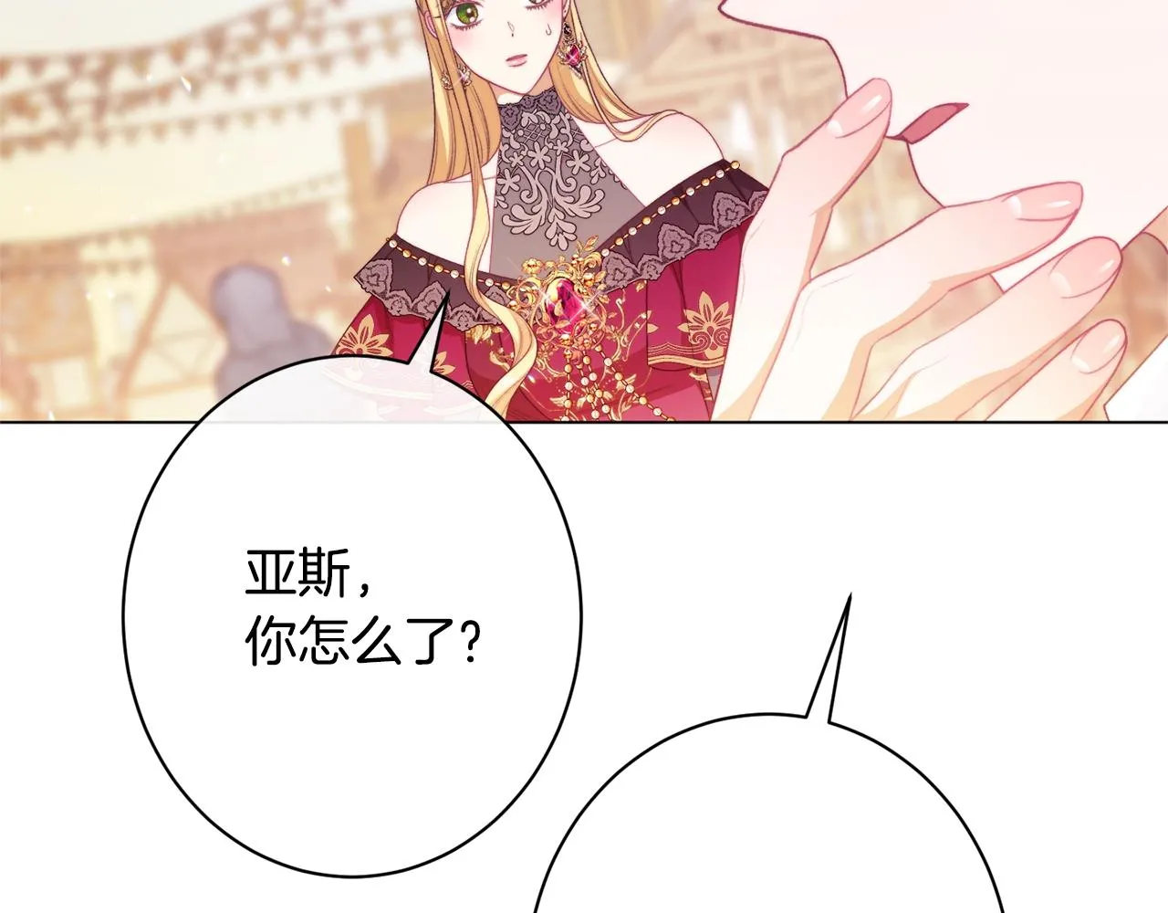 番外18 神奇湖水 第177页