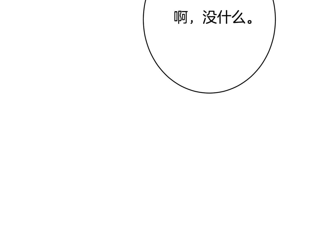 番外18 神奇湖水 第178页