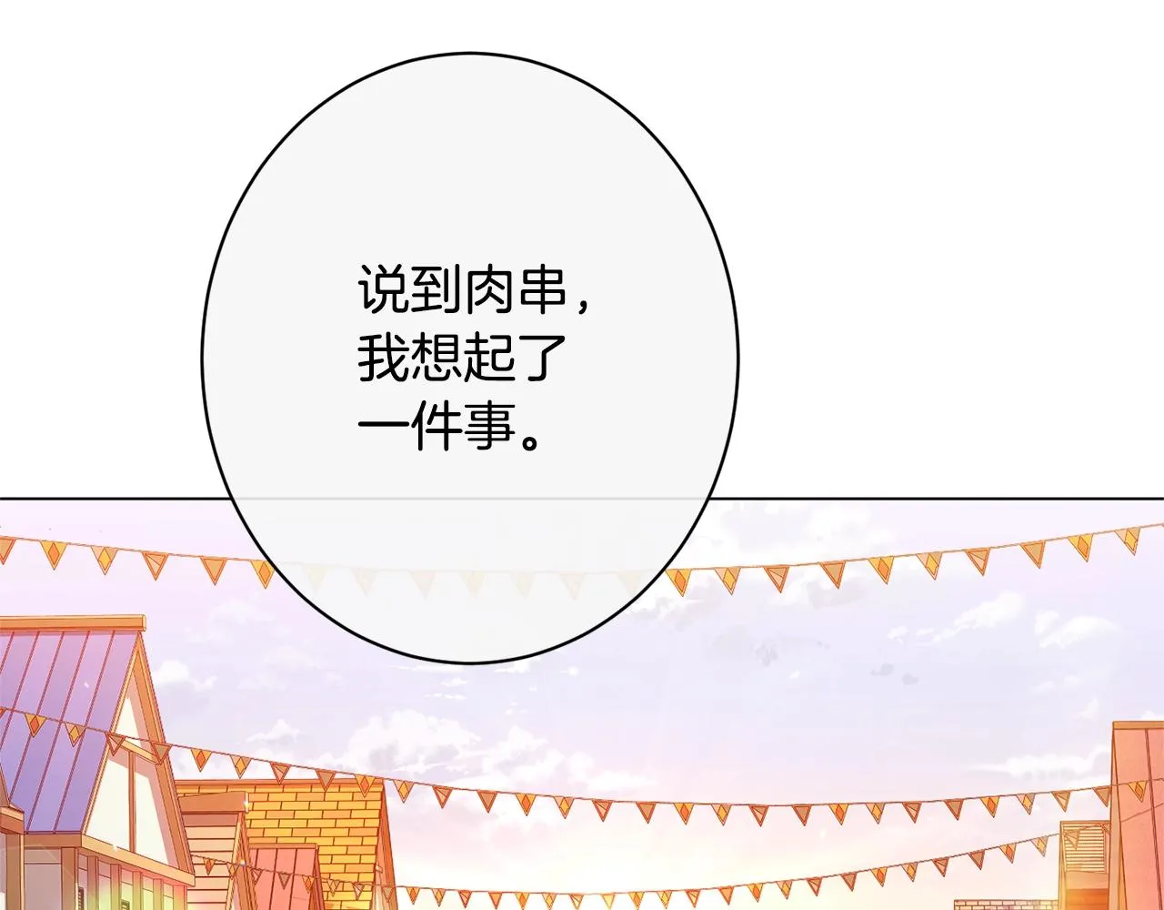 番外18 神奇湖水 第179页