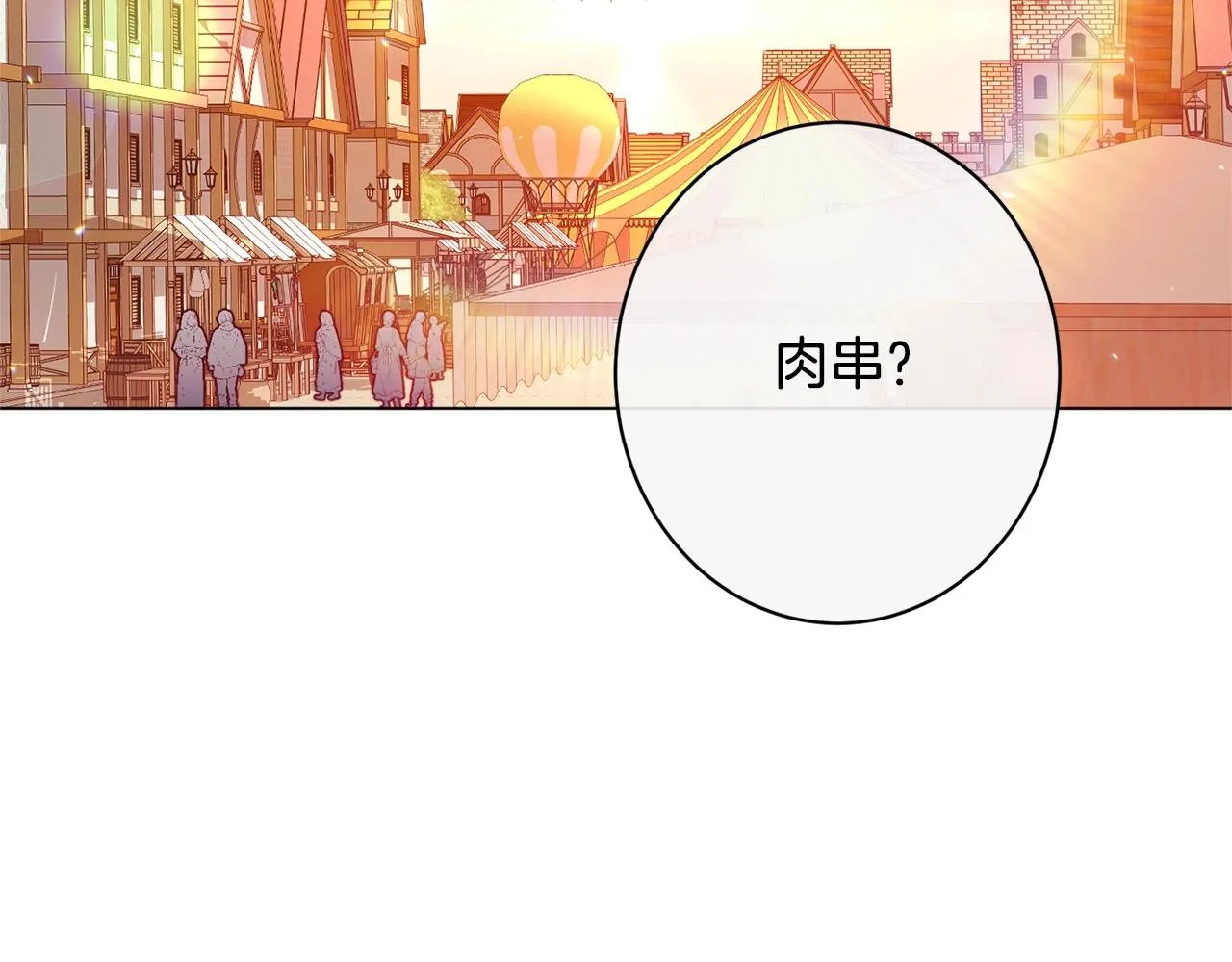 番外18 神奇湖水 第180页
