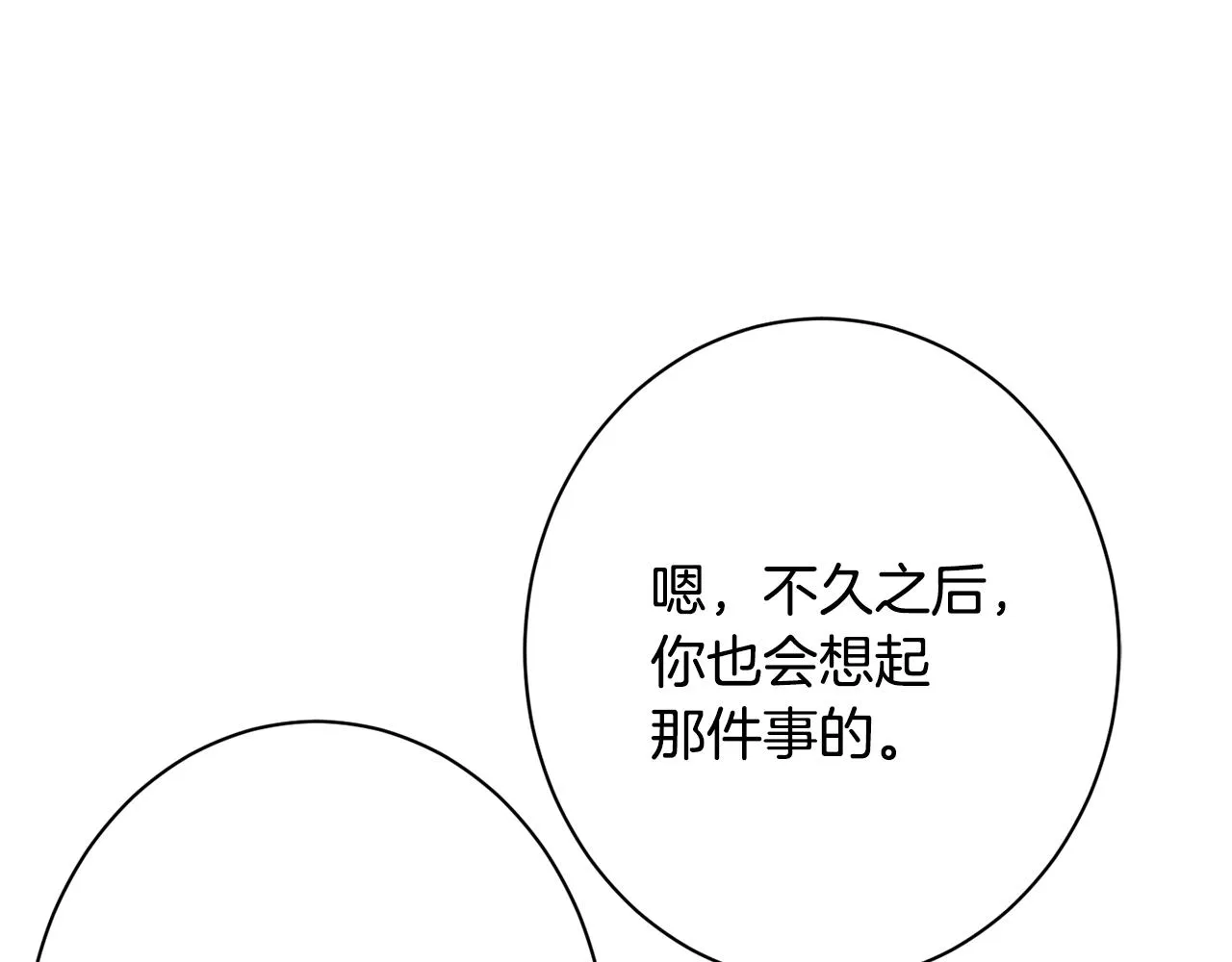 番外18 神奇湖水 第182页