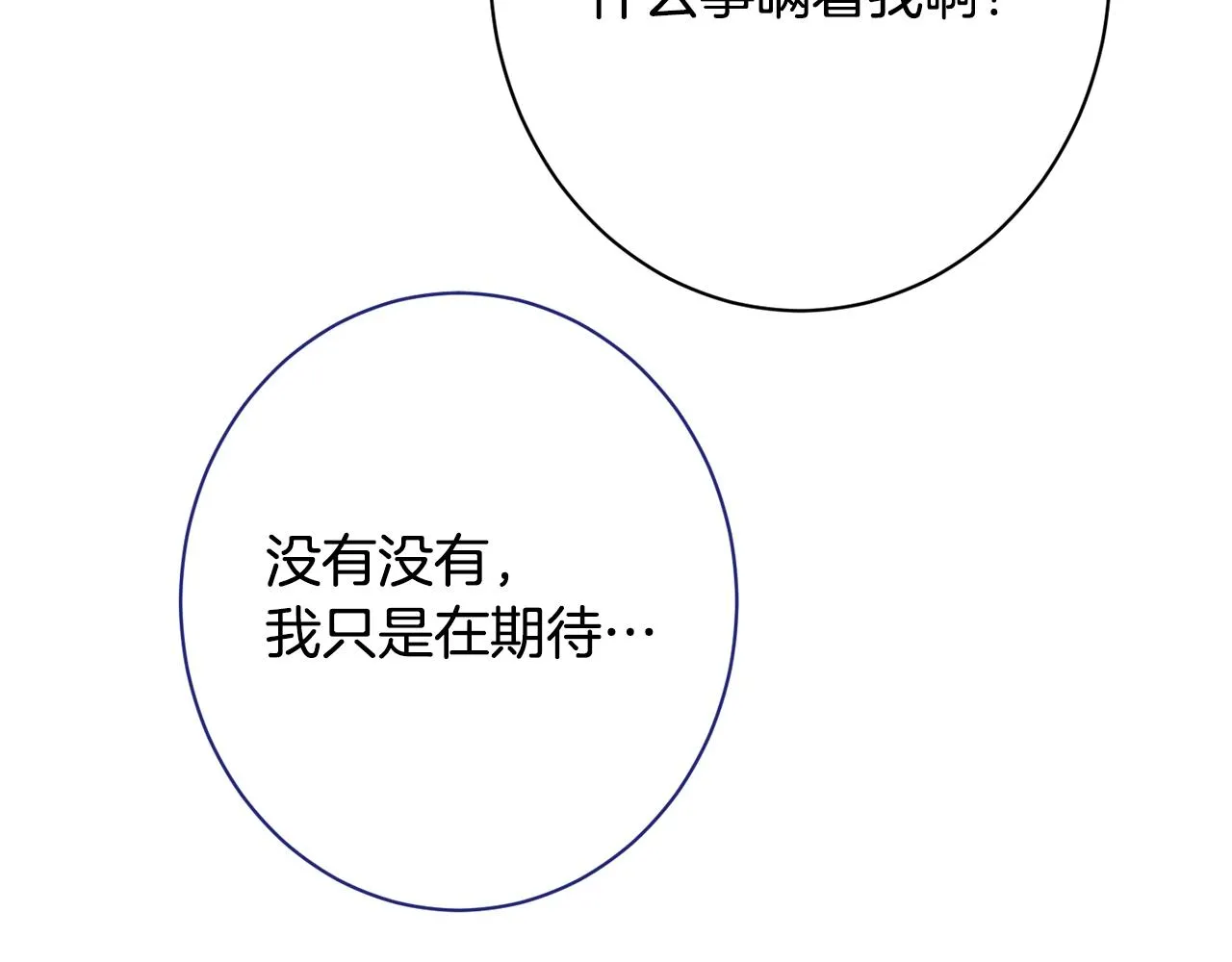 番外18 神奇湖水 第185页
