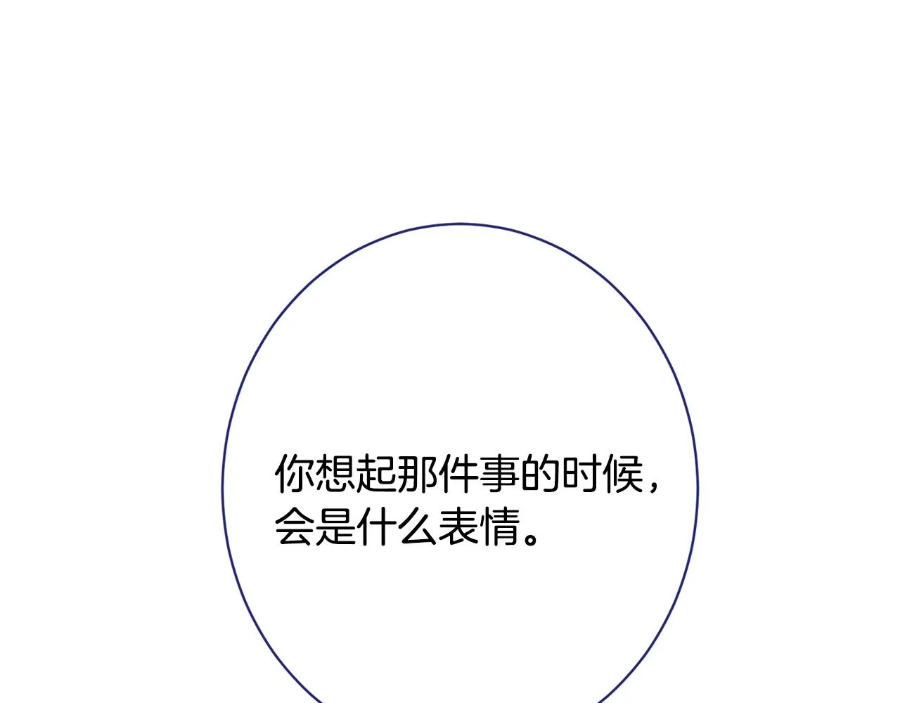 番外18 神奇湖水 第186页