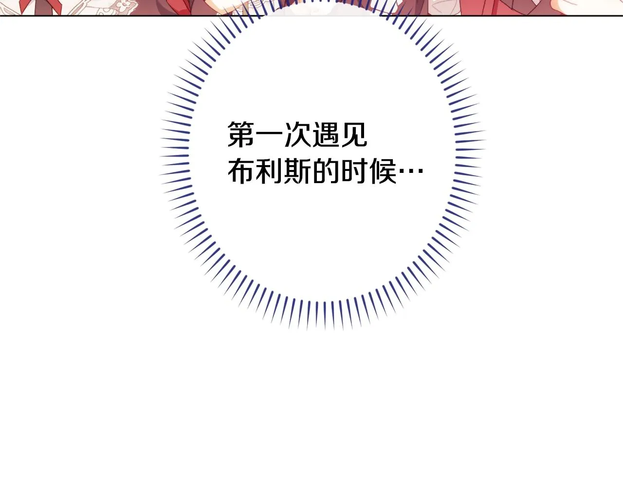 番外18 神奇湖水 第188页