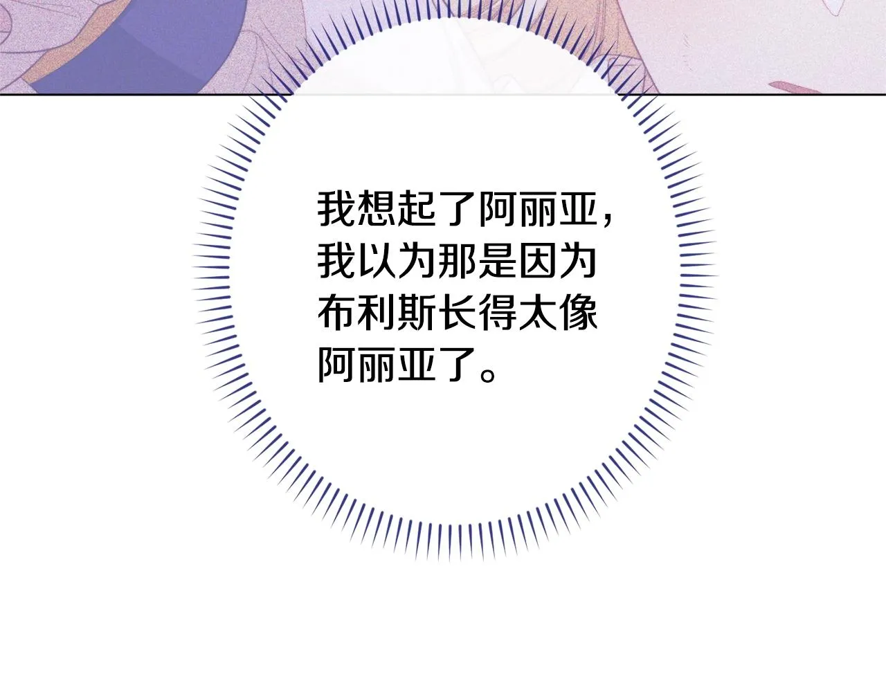 番外18 神奇湖水 第190页