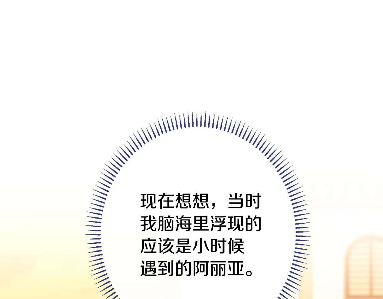 番外18 神奇湖水 第192页