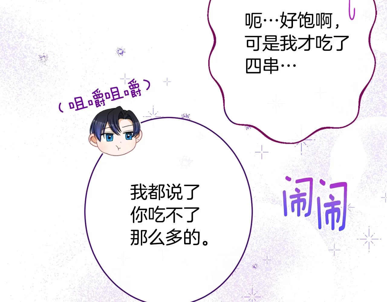 番外18 神奇湖水 第195页